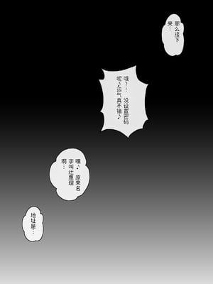 [キャブレター] ママ友と 1 [中国翻訳] [中国翻訳]_00039