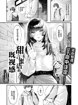 [無修正] [甘焦] 甜言蜜語のパレイドリア (COMIC 失楽天 2026年2月号) [摆烂吃瓜x禁漫天堂] [LKM渣嵌]_003