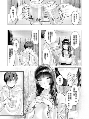 [無修正] [甘焦] 甜言蜜語のパレイドリア (COMIC 失楽天 2026年2月号) [摆烂吃瓜x禁漫天堂] [LKM渣嵌]_007