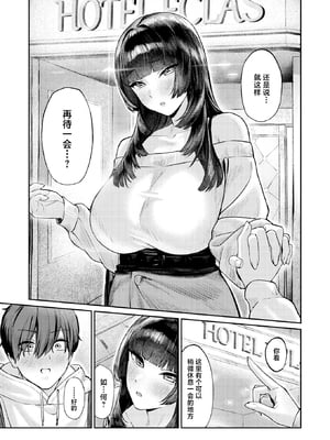 [無修正] [甘焦] 甜言蜜語のパレイドリア (COMIC 失楽天 2026年2月号) [摆烂吃瓜x禁漫天堂] [LKM渣嵌]_009