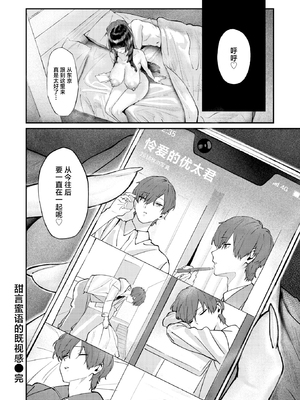 [無修正] [甘焦] 甜言蜜語のパレイドリア (COMIC 失楽天 2026年2月号) [摆烂吃瓜x禁漫天堂] [LKM渣嵌]_024