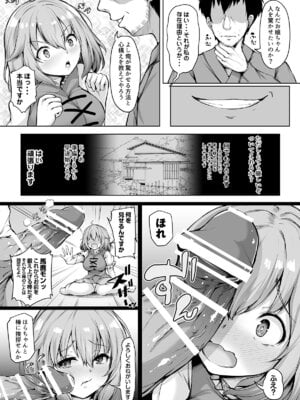 (例大祭22) [ロケット調査室 (コザ)] おどろけおどろけ 大奮闘だよ小傘ちゃん! (東方Project) [DL版]_04_cfyc