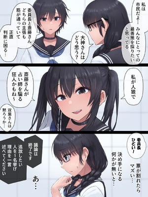 [inTheWorks] ふたなり人狼-製品版 - V3_26_wlqw