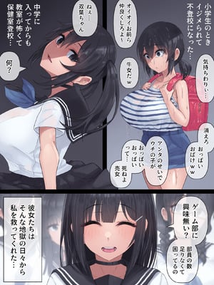 [inTheWorks] ふたなり人狼-製品版 - V3_30_svgi