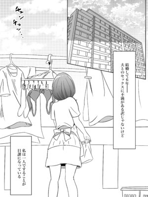 [うさぎ堂] オモチャにハマっているえっちな奥さんは配達員さんと浮気ちゅう_06_whjn