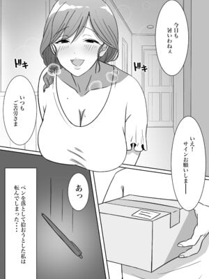 [うさぎ堂] オモチャにハマっているえっちな奥さんは配達員さんと浮気ちゅう_09_aiuf