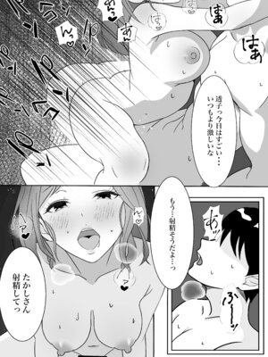 [うさぎ堂] オモチャにハマっているえっちな奥さんは配達員さんと浮気ちゅう_25_wngs