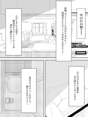 [うさぎ堂] オモチャにハマっているえっちな奥さんは配達員さんと浮気ちゅう_27_nqfk