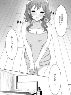 [うさぎ堂] オモチャにハマっているえっちな奥さんは配達員さんと浮気ちゅう_30_mghk