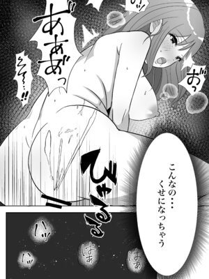 [うさぎ堂] オモチャにハマっているえっちな奥さんは配達員さんと浮気ちゅう_35_cufm