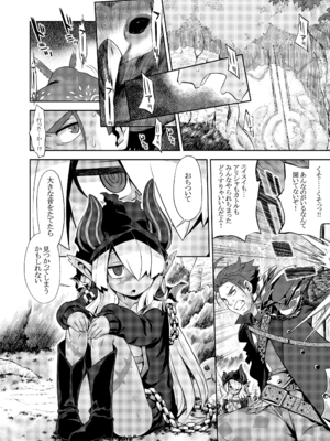 [かぜうま (南☆)] 世界樹のあのね5総集編 (世界樹の迷宮) [DL版]_010_gxkf