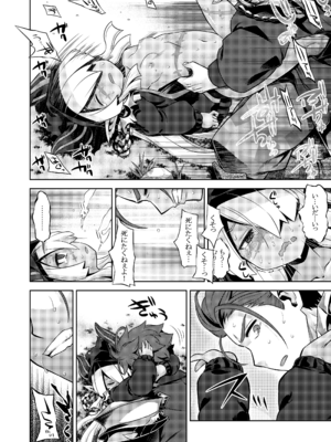 [かぜうま (南☆)] 世界樹のあのね5総集編 (世界樹の迷宮) [DL版]_016_sljr