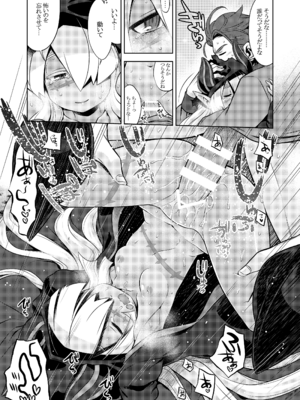 [かぜうま (南☆)] 世界樹のあのね5総集編 (世界樹の迷宮) [DL版]_025_oxar