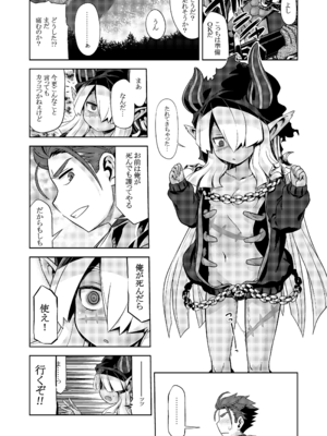 [かぜうま (南☆)] 世界樹のあのね5総集編 (世界樹の迷宮) [DL版]_028_btor