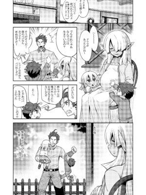 [かぜうま (南☆)] 世界樹のあのね5総集編 (世界樹の迷宮) [DL版]_030_niyn