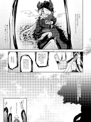 [かぜうま (南☆)] 世界樹のあのね5総集編 (世界樹の迷宮) [DL版]_031_icsr