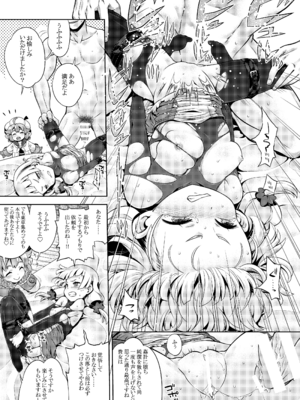 [かぜうま (南☆)] 世界樹のあのね5総集編 (世界樹の迷宮) [DL版]_035_apgd