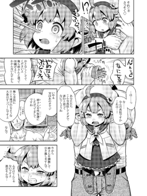 [かぜうま (南☆)] 世界樹のあのね5総集編 (世界樹の迷宮) [DL版]_095_owkr