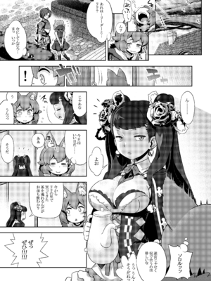 [かぜうま (南☆)] 世界樹のあのね5総集編 (世界樹の迷宮) [DL版]_107_jqkq