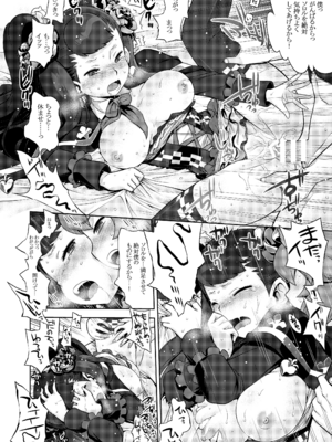 [かぜうま (南☆)] 世界樹のあのね5総集編 (世界樹の迷宮) [DL版]_118_slom