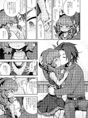 [かぜうま (南☆)] 世界樹のあのね5総集編 (世界樹の迷宮) [DL版]_123_bnou