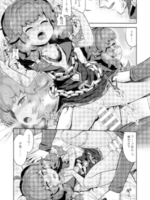 [かぜうま (南☆)] 世界樹のあのね5総集編 (世界樹の迷宮) [DL版]_125_nldi