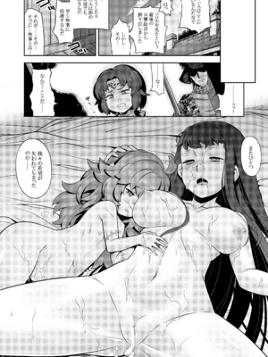 [かぜうま (南☆)] 世界樹のあのね5総集編 (世界樹の迷宮) [DL版]_153_knpf