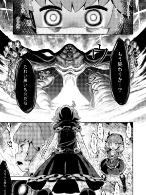 [かぜうま (南☆)] 世界樹のあのね5総集編 (世界樹の迷宮) [DL版]_155_tolg