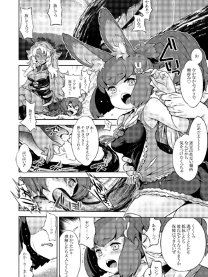 [かぜうま (南☆)] 世界樹のあのね5総集編 (世界樹の迷宮) [DL版]_180_xxth