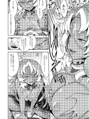 [かぜうま (南☆)] 世界樹のあのね5総集編 (世界樹の迷宮) [DL版]_190_spno