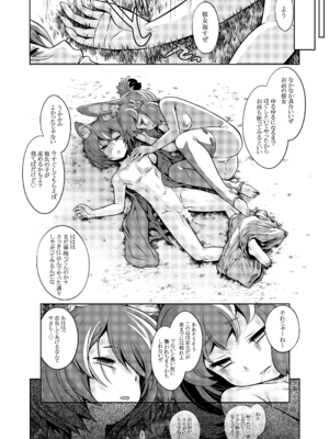 [かぜうま (南☆)] 世界樹のあのね5総集編 (世界樹の迷宮) [DL版]_210_sspq