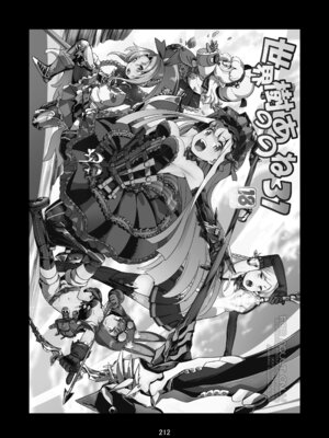 [かぜうま (南☆)] 世界樹のあのね5総集編 (世界樹の迷宮) [DL版]_212_flov