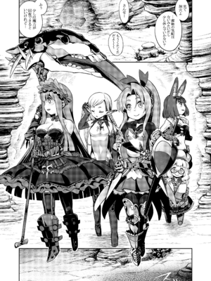 [かぜうま (南☆)] 世界樹のあのね5総集編 (世界樹の迷宮) [DL版]_213_xdpn