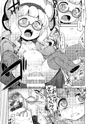 [かぜうま (南☆)] 世界樹のあのね5総集編 (世界樹の迷宮) [DL版]_231_ipuv