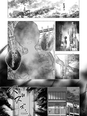 [きのこのみ (konomi)] 人間になったボクとキミとの4年間 4 [DL版]_06_yskx