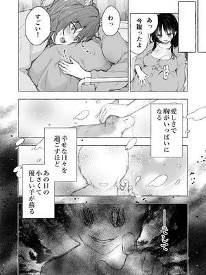 [きのこのみ (konomi)] 人間になったボクとキミとの4年間 4 [DL版]_07_uwlq