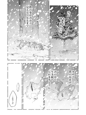 [きのこのみ (konomi)] 人間になったボクとキミとの4年間 4 [DL版]_15_qehg