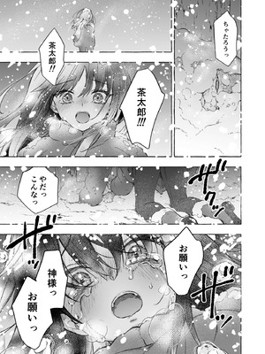 [きのこのみ (konomi)] 人間になったボクとキミとの4年間 4 [DL版]_16_grvd