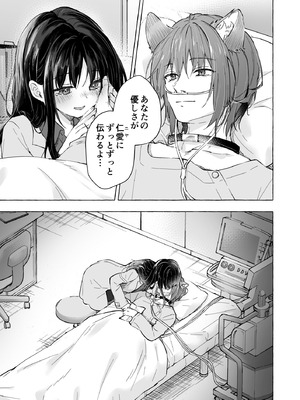 [きのこのみ (konomi)] 人間になったボクとキミとの4年間 4 [DL版]_20_mrbj