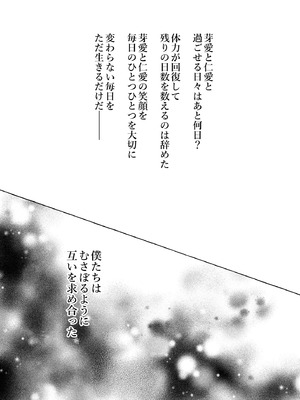 [きのこのみ (konomi)] 人間になったボクとキミとの4年間 4 [DL版]_21_btvb