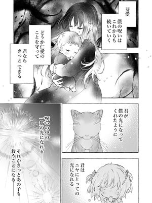 [きのこのみ (konomi)] 人間になったボクとキミとの4年間 4 [DL版]_36_eood