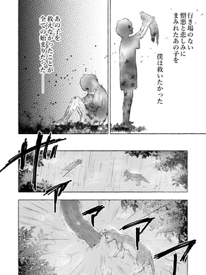 [きのこのみ (konomi)] 人間になったボクとキミとの4年間 4 [DL版]_37_ykdh