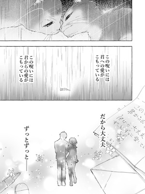 [きのこのみ (konomi)] 人間になったボクとキミとの4年間 4 [DL版]_38_ngkx