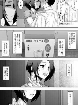 [くにふとわーく (くにふと)] 愚痴のち泥酔、時々間男。_24_lrcp