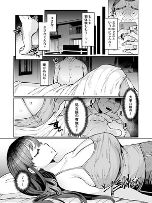 [ふらんそわ (EBA)] あげはは網の中 前編 [DL版]_05_wpxf