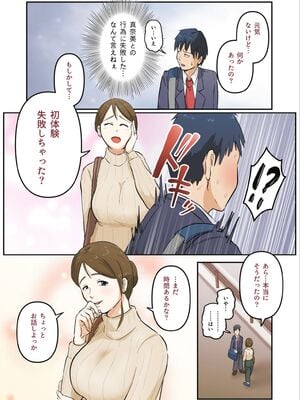 [カレー田] 初めては彼女のお母さんと_07_mjuu