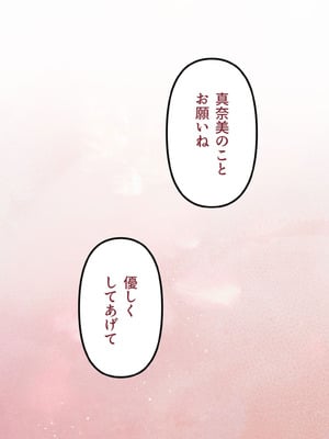 [カレー田] 初めては彼女のお母さんと_29_kelb