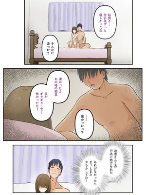 [カレー田] 初めては彼女のお母さんと_49_tert