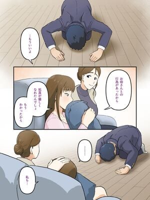 [カレー田] 初めては彼女のお母さんと_52_xllq