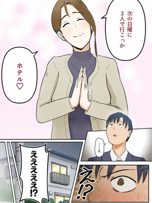 [カレー田] 初めては彼女のお母さんと_54_ajqd